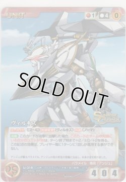 画像1: ヴィルキス