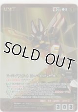 スーパーグランゾート（スーパーエルディカイザー）≪ＭＰ≫