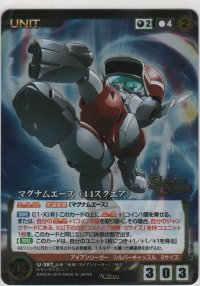 マグナムエース（４４スクェア）
