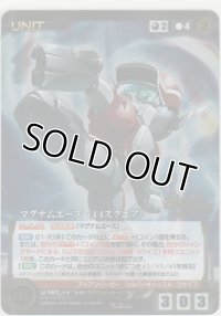 マグナムエース（４４スクェア）