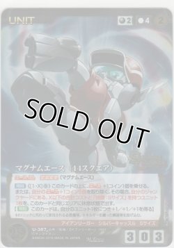 画像1: マグナムエース（４４スクェア）