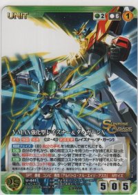 Ｖ-ＭＡＸ強化型レイズナー＆ダ・ガーンＸ