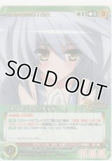 ネイト・ミトツダイラ