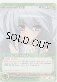 ネイト・ミトツダイラ