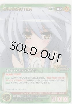 画像1: ネイト・ミトツダイラ