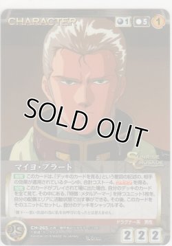 画像1: マイヨ・プラート