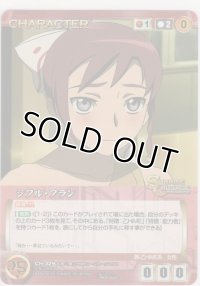 シフル・フラン