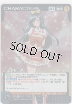 画像1: 流木野サキ