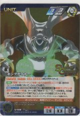 キングゲイナー