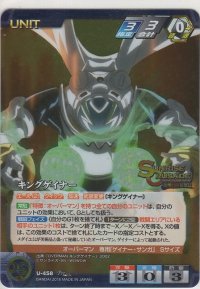 キングゲイナー