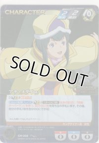 アナ・メダイユ