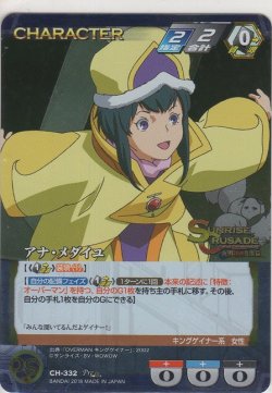 画像1: アナ・メダイユ