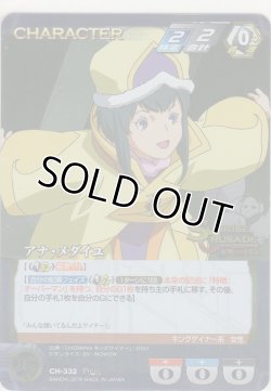 画像1: アナ・メダイユ