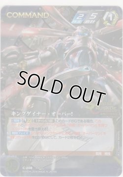 画像1: キングゲイナー・オーバー！