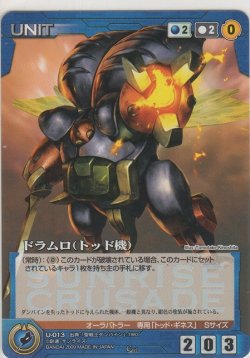 画像1: ドラムロ（トッド機）