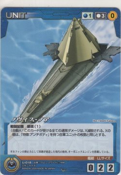 画像1: ヴァイス・ノア