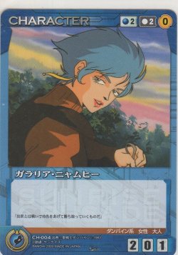 画像1: ガラリア・ニャムヒー