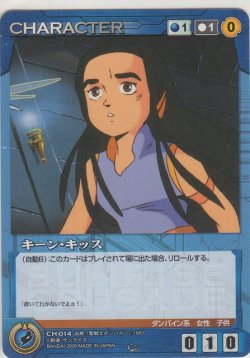 画像1: キーン・キッス