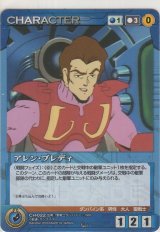 アレン・ブレディ