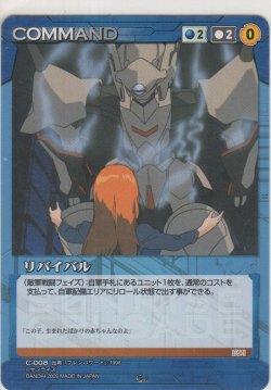 画像1: リバイバル