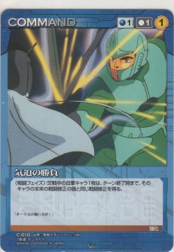 画像1: 気迫の勝負