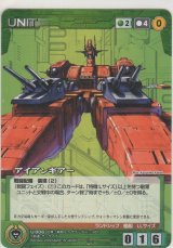 アイアンギアー