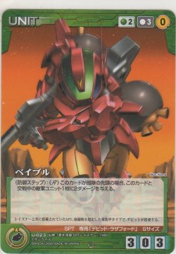 画像1: ベイブル