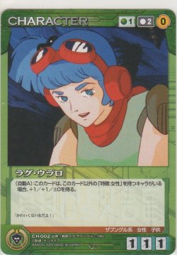 画像1: ラグ・ウラロ