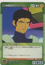 キッド・ホーラ