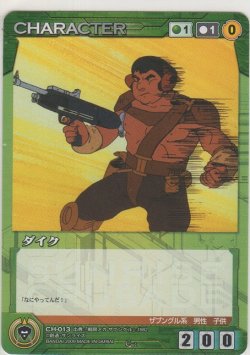 画像1: ダイク