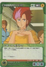 シモーヌ・ルフラン