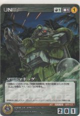 マーシィドッグ