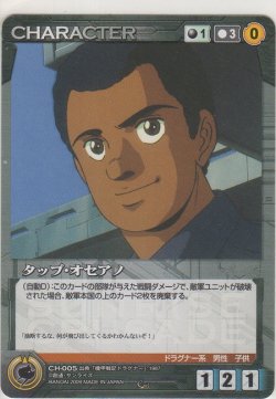 画像1: タップ・オセアノ