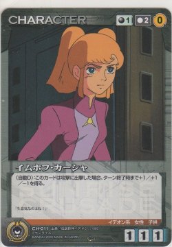 画像1: イムホフ・カーシャ