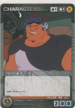 画像1: ブリ・キデーラ