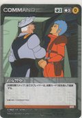 治安警察