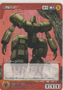 画像1: アローン