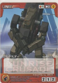 グラスゴー