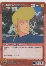 ミラウー・キャオ