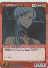 ヴィレッタ・ヌゥ