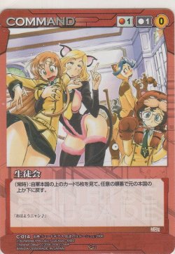 画像1: 生徒会