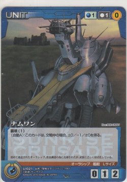 画像1: ナムワン