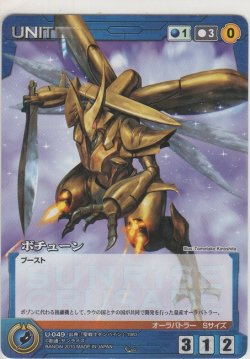 画像1: ボチューン