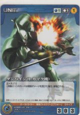 ダンバイン（トカマク機）