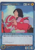 トカマク・ロブスキー
