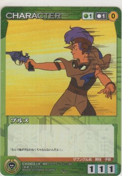 画像1: ブルメ