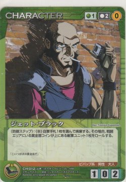 画像1: ジェット・ブラック