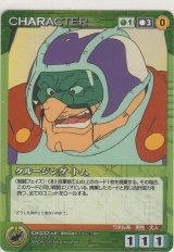 クルージング・トム