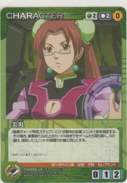 画像1: 美炎