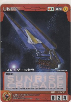 画像1: スレンダースカラ